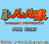 Totsugeki! Papparatai (Japan) Title Screen